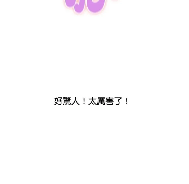 顶级豪门秘辛-第12話 - 图片 162