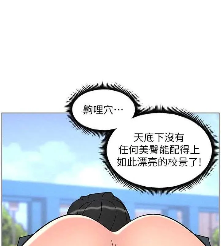 兄妹的秘密授课-第71話-偷看兄妹精洗校園 - 图片 13