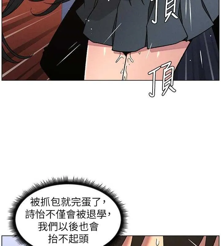 兄妹的秘密授课-第71話-偷看兄妹精洗校園 - 图片 33