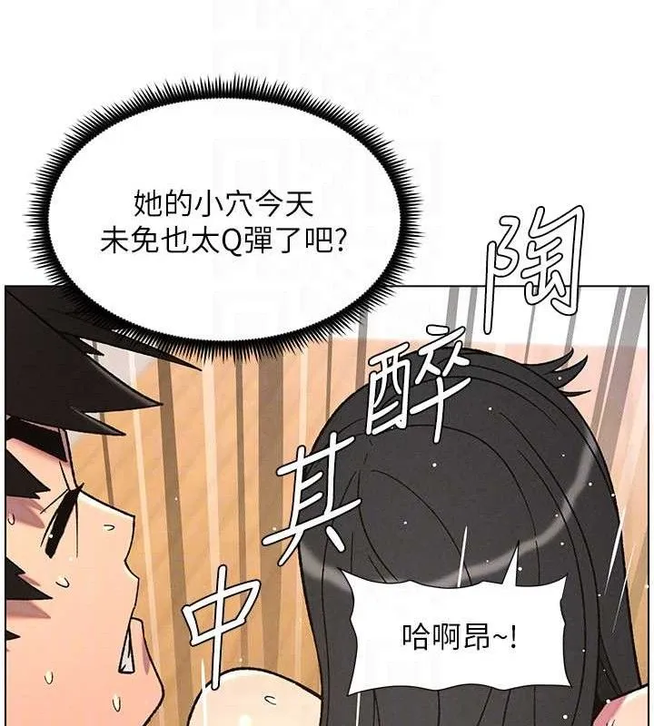 兄妹的秘密授课-第71話-偷看兄妹精洗校園 - 图片 36