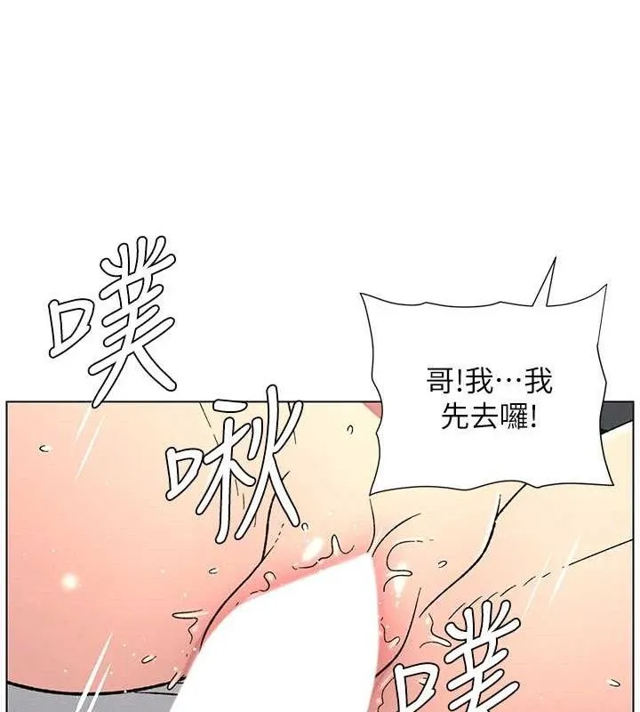 兄妹的秘密授課第71話-偷看兄妹精洗校園