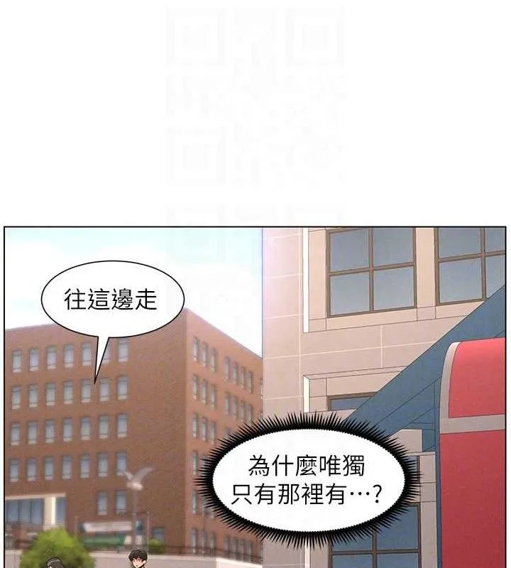 兄妹的秘密授课-第71話-偷看兄妹精洗校園 - 图片 66