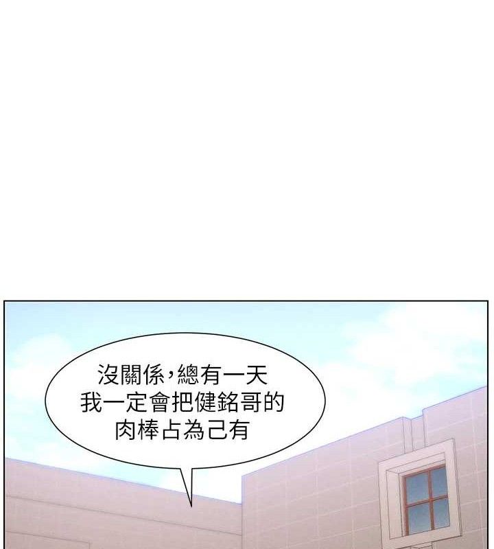 兄妹的秘密授課第71話-偷看兄妹精洗校園