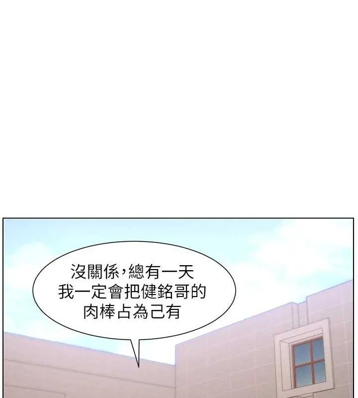 兄妹的秘密授課第71話-偷看兄妹精洗校園