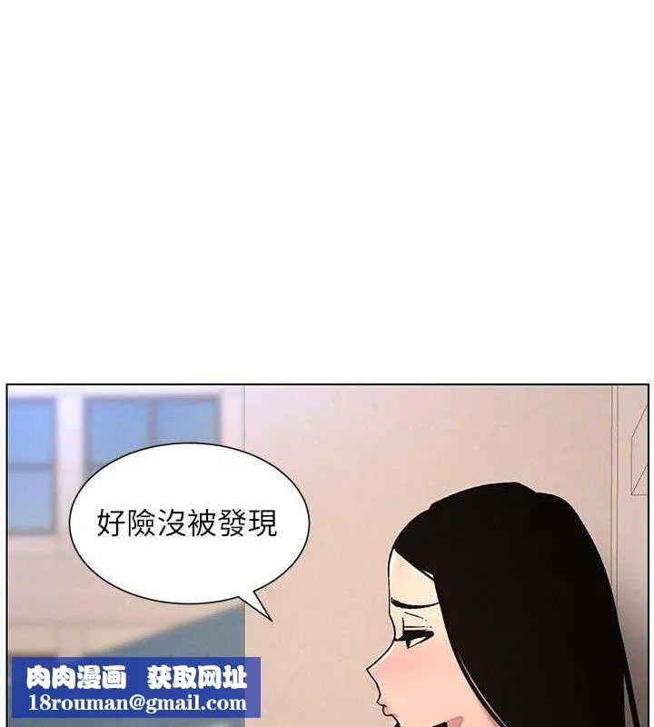 兄妹的秘密授课-第71話-偷看兄妹精洗校園 - 图片 69