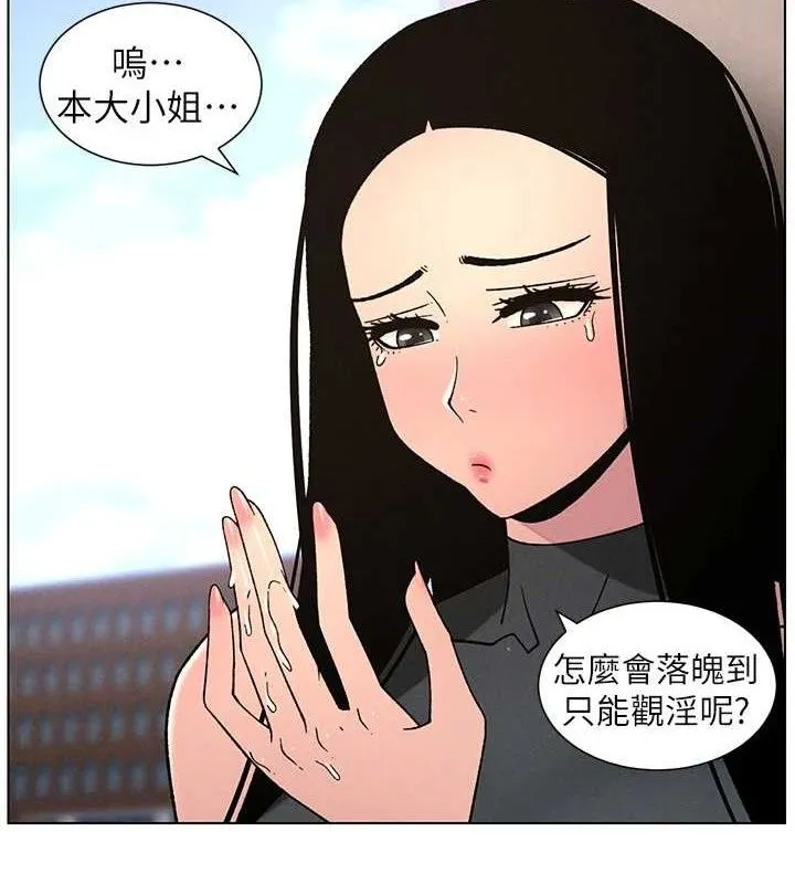 兄妹的秘密授课-第71話-偷看兄妹精洗校園 - 图片 73
