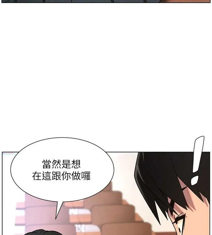 兄妹的秘密授课-第71話-偷看兄妹精洗校園 - 图片 83