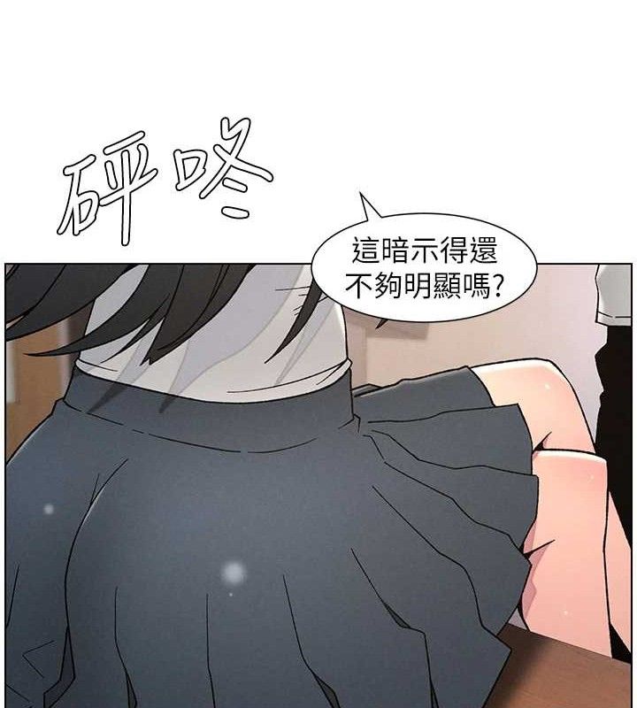 兄妹的秘密授课第71話-偷看兄妹精洗校園
