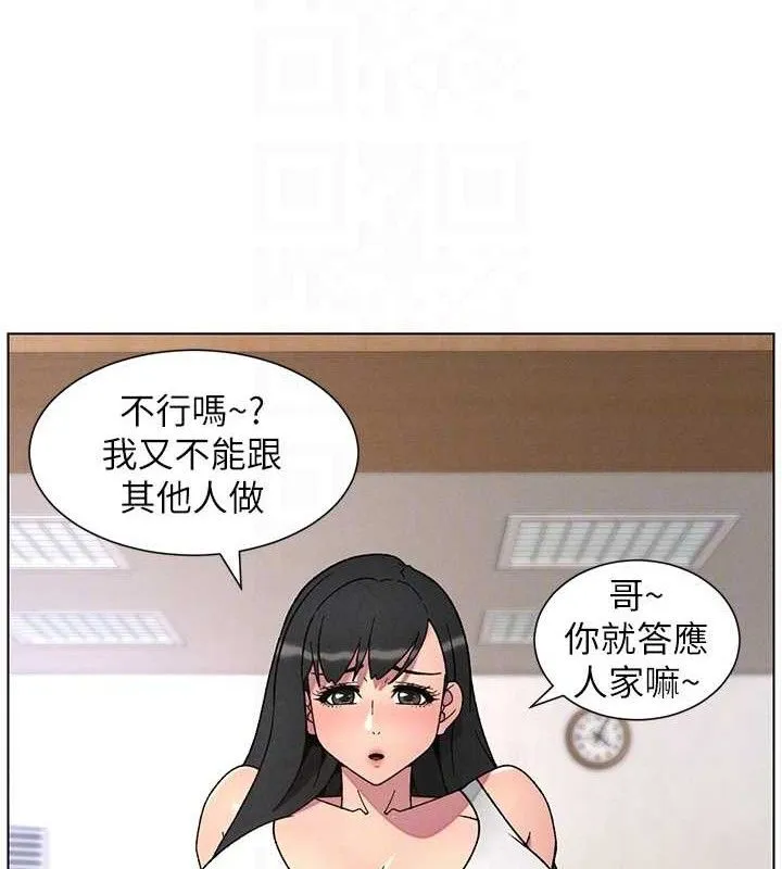 兄妹的秘密授课-第71話-偷看兄妹精洗校園 - 图片 87