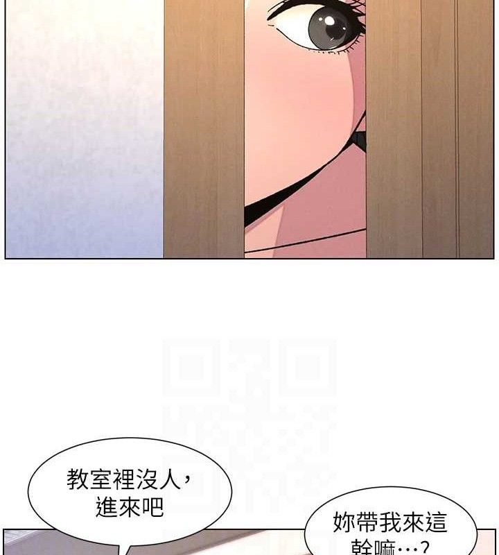 兄妹的秘密授课第71話-偷看兄妹精洗校園