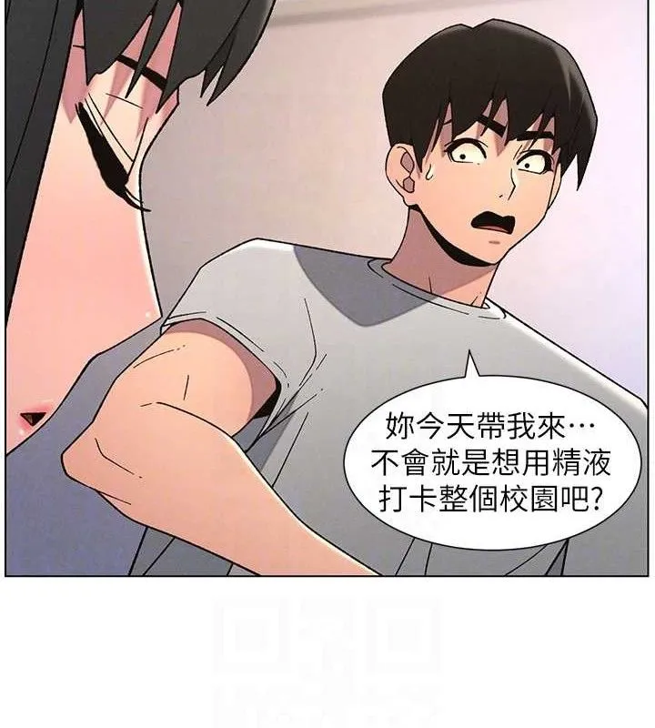 兄妹的秘密授课-第71話-偷看兄妹精洗校園 - 图片 86
