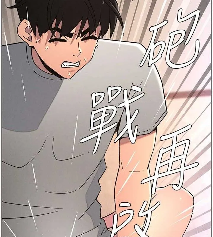 兄妹的秘密授课-第71話-偷看兄妹精洗校園 - 图片 92