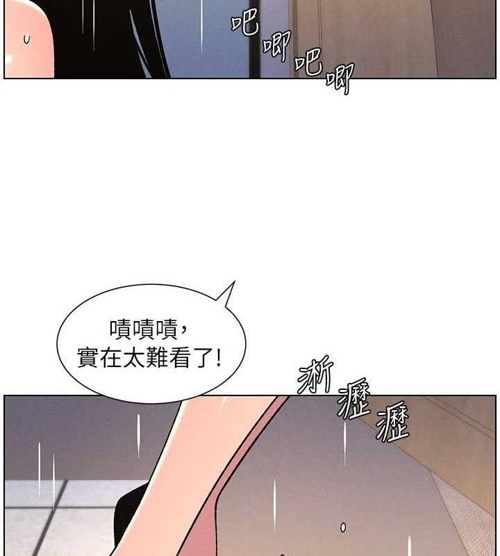 兄妹的秘密授课第71話-偷看兄妹精洗校園
