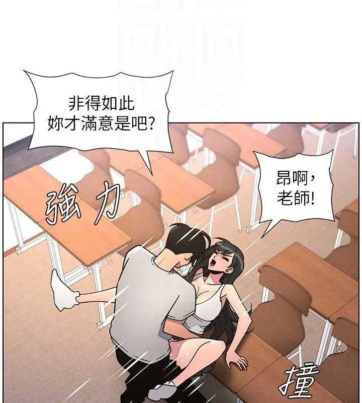兄妹的秘密授课-第71話-偷看兄妹精洗校園 - 图片 94