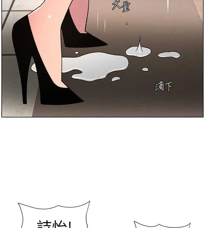 兄妹的秘密授課第71話-偷看兄妹精洗校園