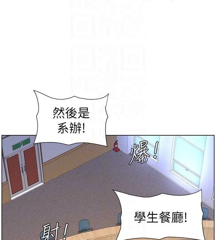 兄妹的秘密授课-第71話-偷看兄妹精洗校園 - 图片 109