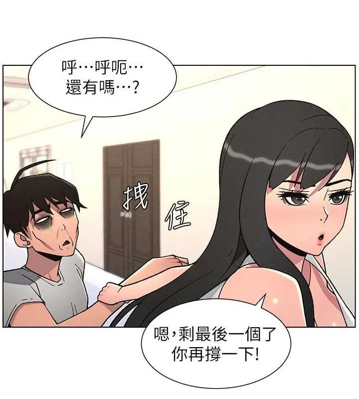 兄妹的秘密授课-第71話-偷看兄妹精洗校園 - 图片 113