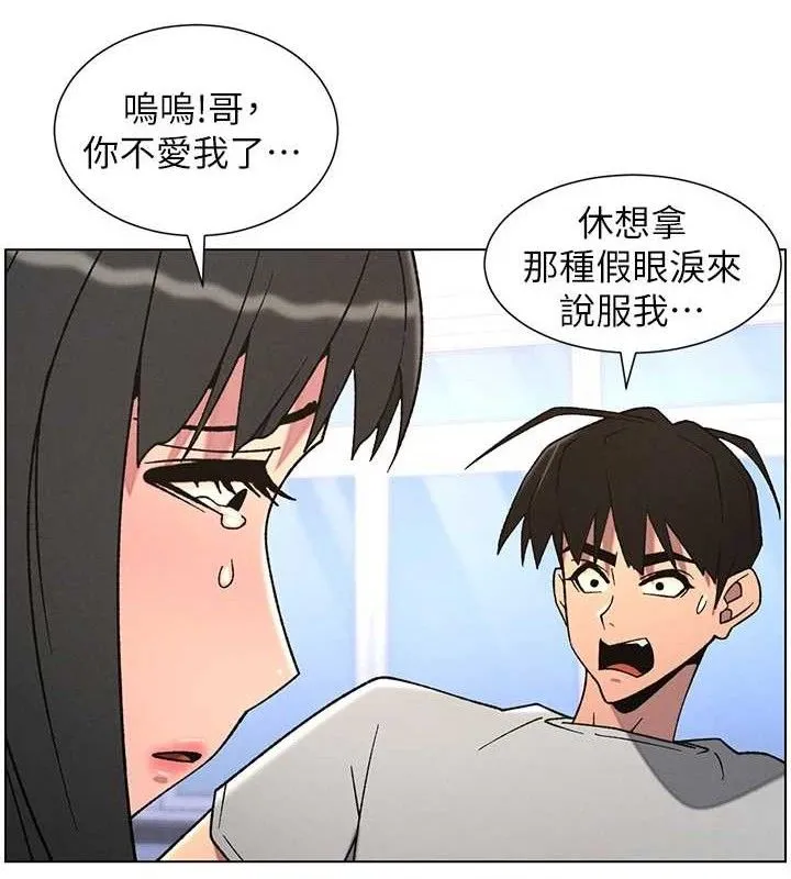 兄妹的秘密授课-第71話-偷看兄妹精洗校園 - 图片 122