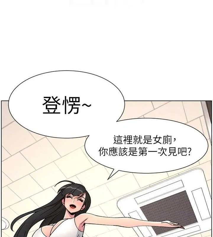 兄妹的秘密授课-第71話-偷看兄妹精洗校園 - 图片 126