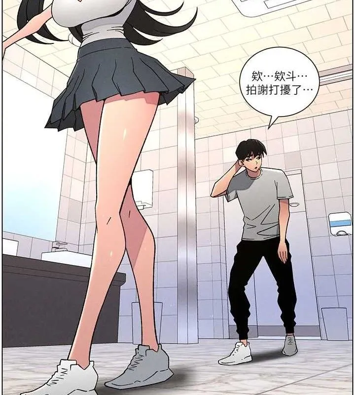 兄妹的秘密授课-第71話-偷看兄妹精洗校園 - 图片 127