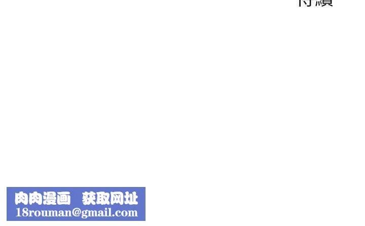兄妹的秘密授课-第71話-偷看兄妹精洗校園 - 图片 134