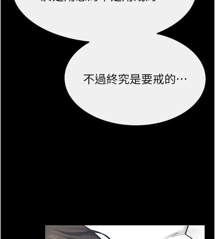 继母与继姐-第84話-這樣擠奶真的很像乳牛 - 图片 4