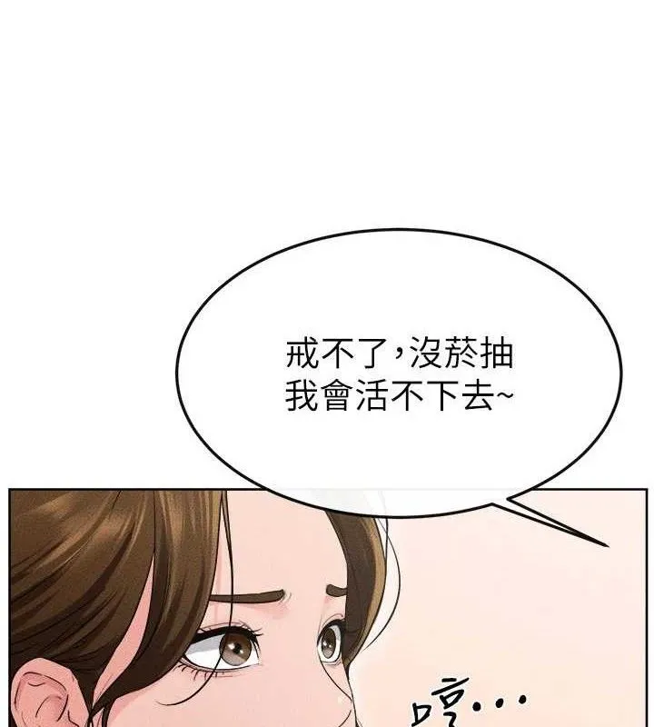 繼母與繼姐第84話-這樣擠奶真的很像乳牛