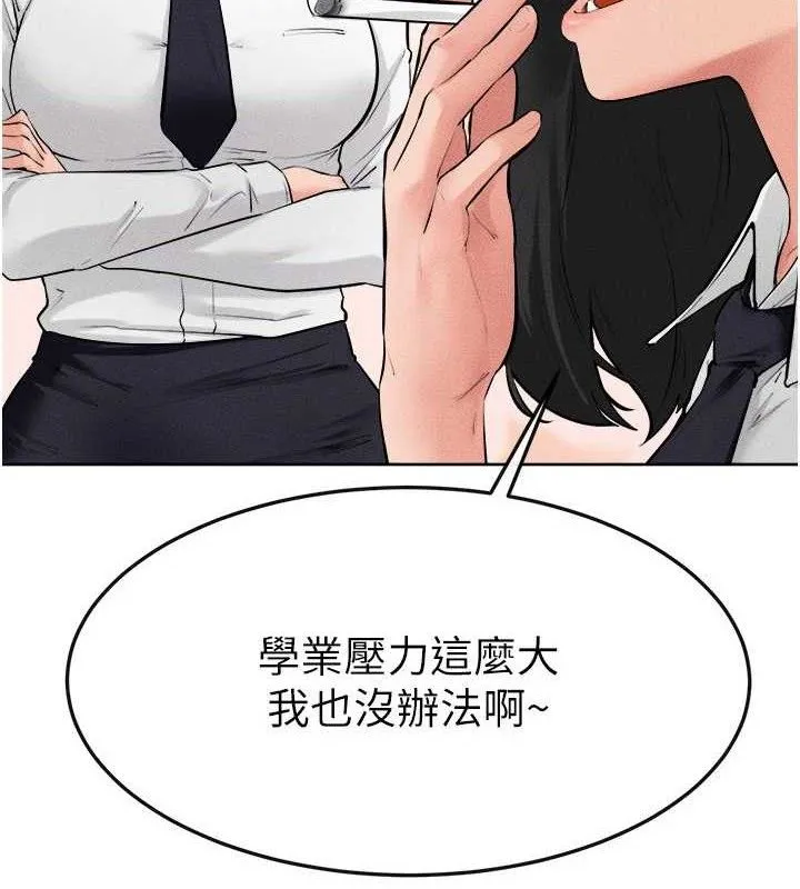 繼母與繼姐第84話-這樣擠奶真的很像乳牛