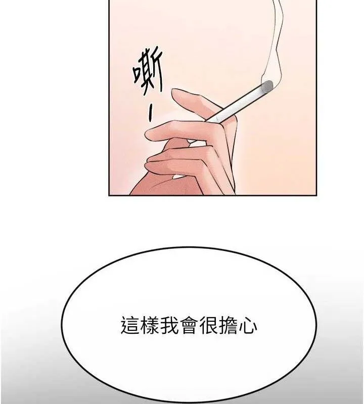 繼母與繼姐第84話-這樣擠奶真的很像乳牛