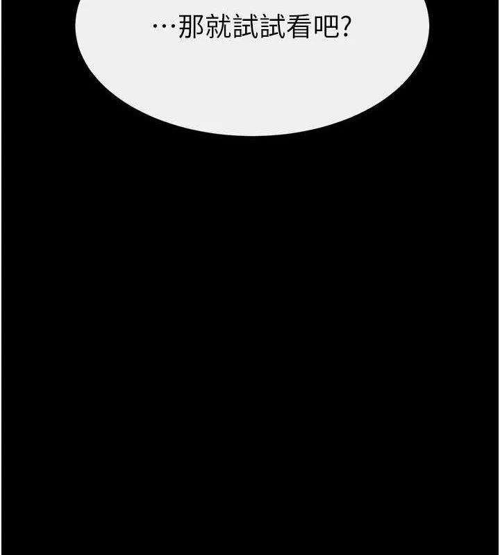 继母与继姐-第84話-這樣擠奶真的很像乳牛 - 图片 16