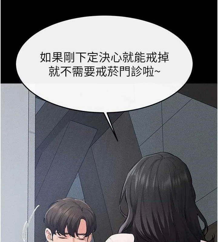 继母与继姐-第84話-這樣擠奶真的很像乳牛 - 图片 25