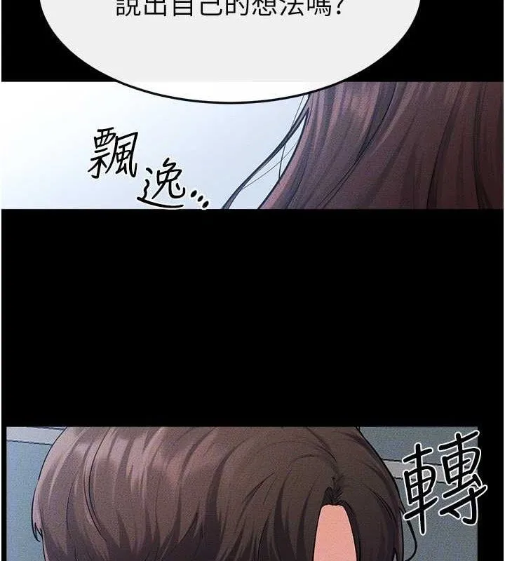 继母与继姐-第84話-這樣擠奶真的很像乳牛 - 图片 31