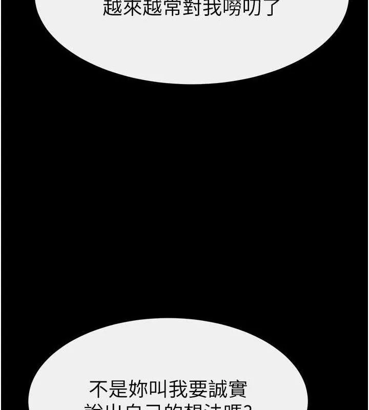 继母与继姐-第84話-這樣擠奶真的很像乳牛 - 图片 30