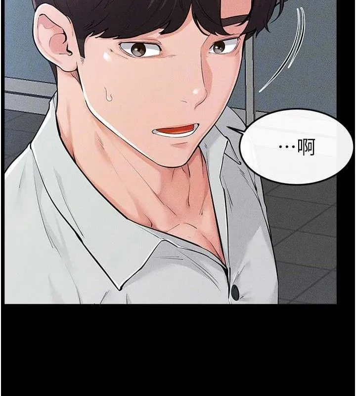 继母与继姐-第84話-這樣擠奶真的很像乳牛 - 图片 32