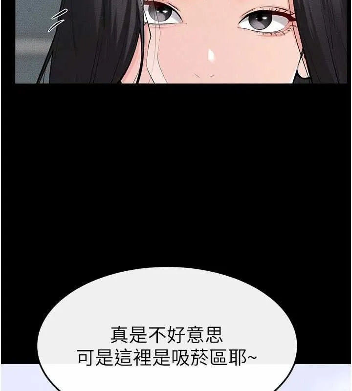 继母与继姐-第84話-這樣擠奶真的很像乳牛 - 图片 41