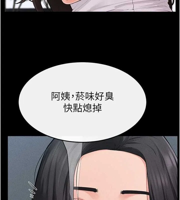 继母与继姐-第84話-這樣擠奶真的很像乳牛 - 图片 40