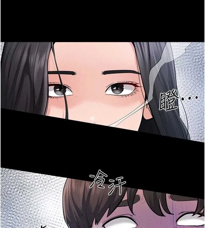 繼母與繼姐第84話-這樣擠奶真的很像乳牛
