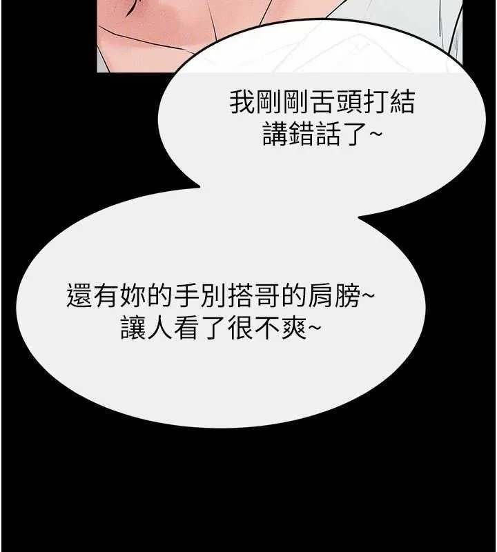 继母与继姐-第84話-這樣擠奶真的很像乳牛 - 图片 52