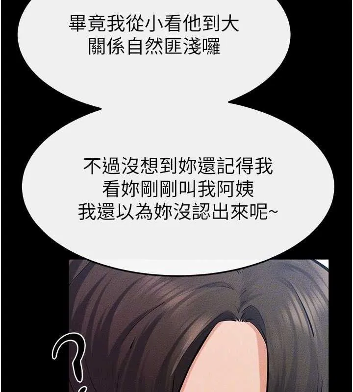 繼母與繼姐第84話-這樣擠奶真的很像乳牛