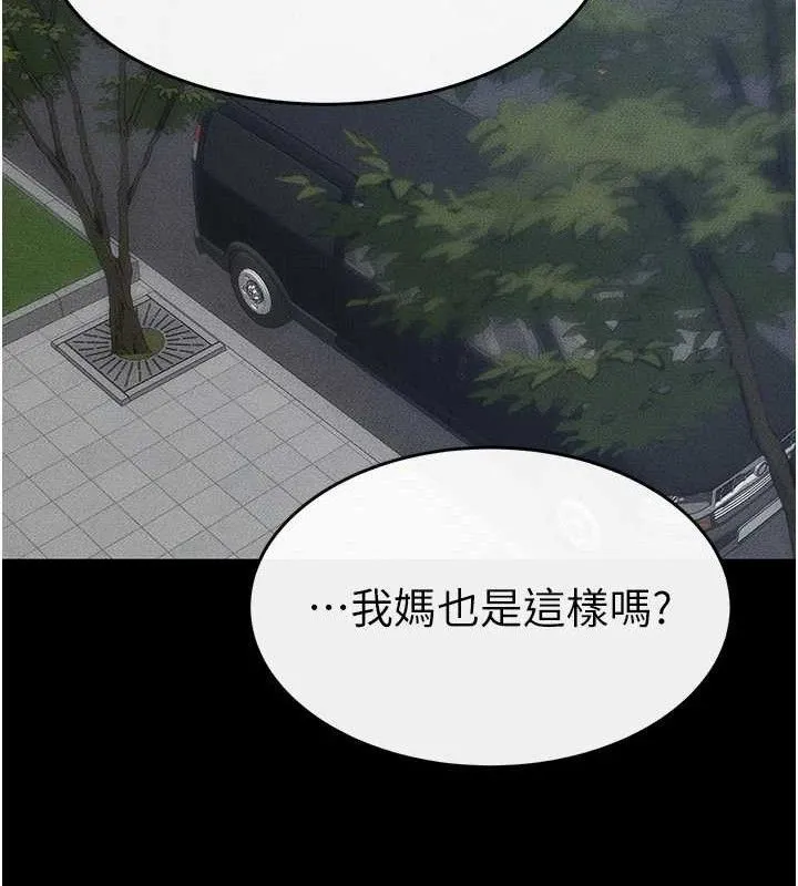 繼母與繼姐第84話-這樣擠奶真的很像乳牛