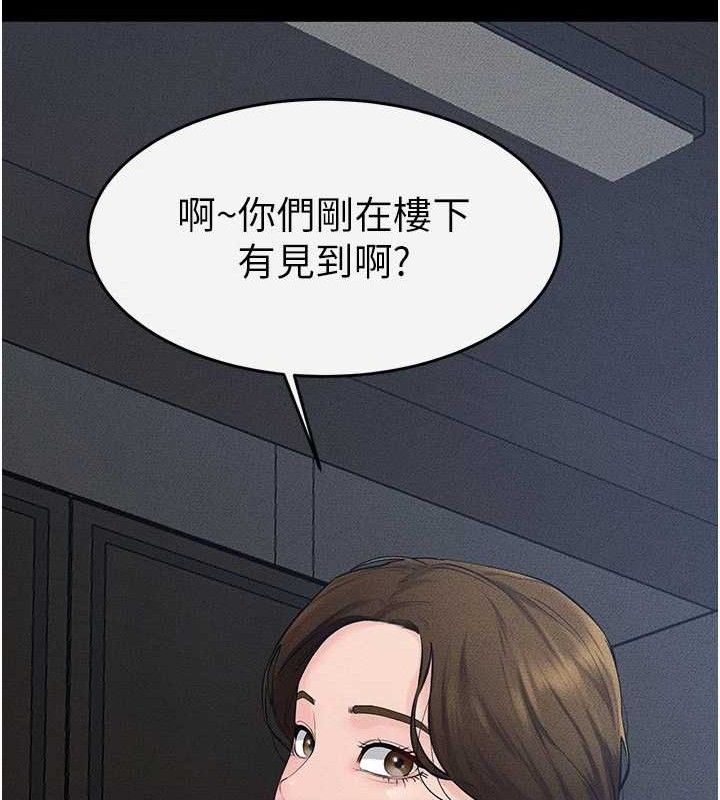 继母与继姐第84話-這樣擠奶真的很像乳牛
