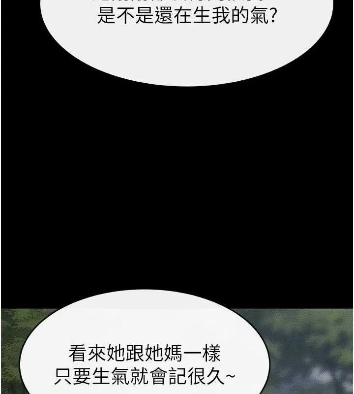 繼母與繼姐第84話-這樣擠奶真的很像乳牛