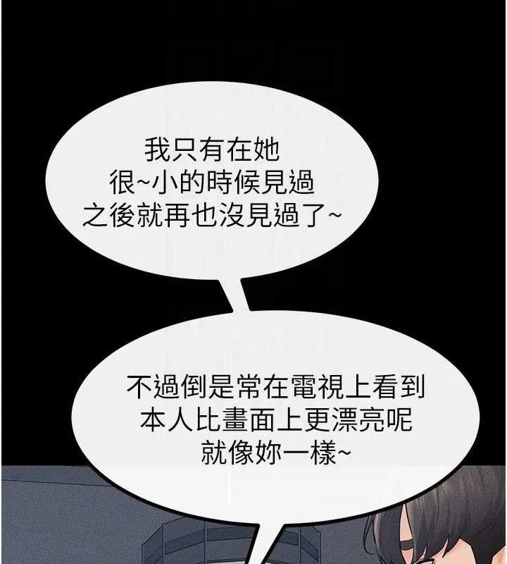 继母与继姐-第84話-這樣擠奶真的很像乳牛 - 图片 68