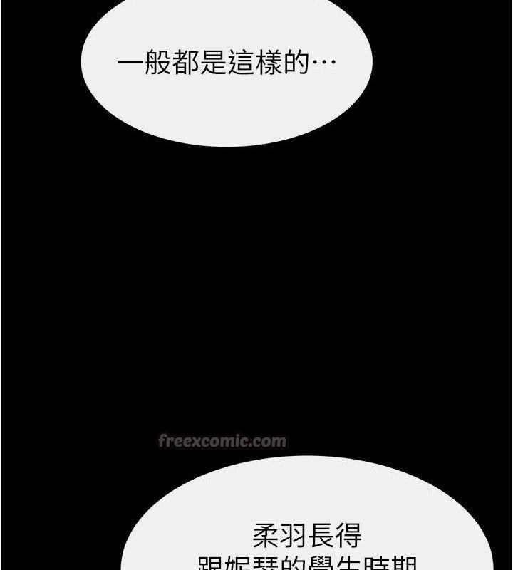 继母与继姐第84話-這樣擠奶真的很像乳牛