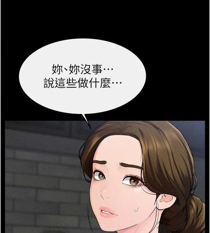 繼母與繼姐第84話-這樣擠奶真的很像乳牛