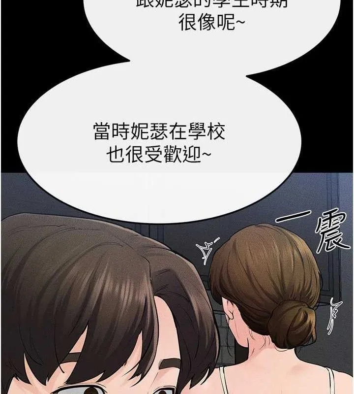 繼母與繼姐第84話-這樣擠奶真的很像乳牛