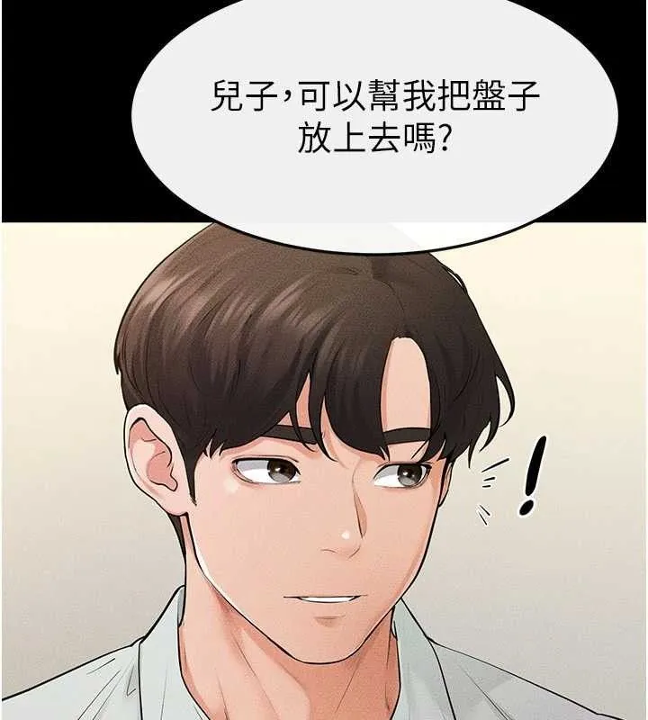 繼母與繼姐第84話-這樣擠奶真的很像乳牛