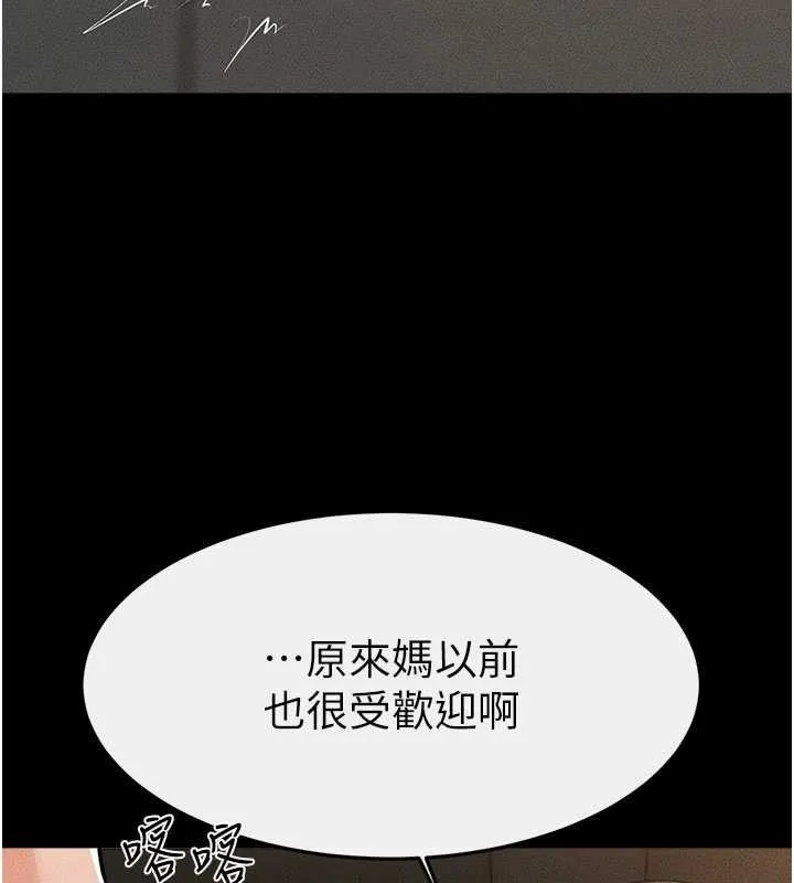 继母与继姐-第84話-這樣擠奶真的很像乳牛 - 图片 78