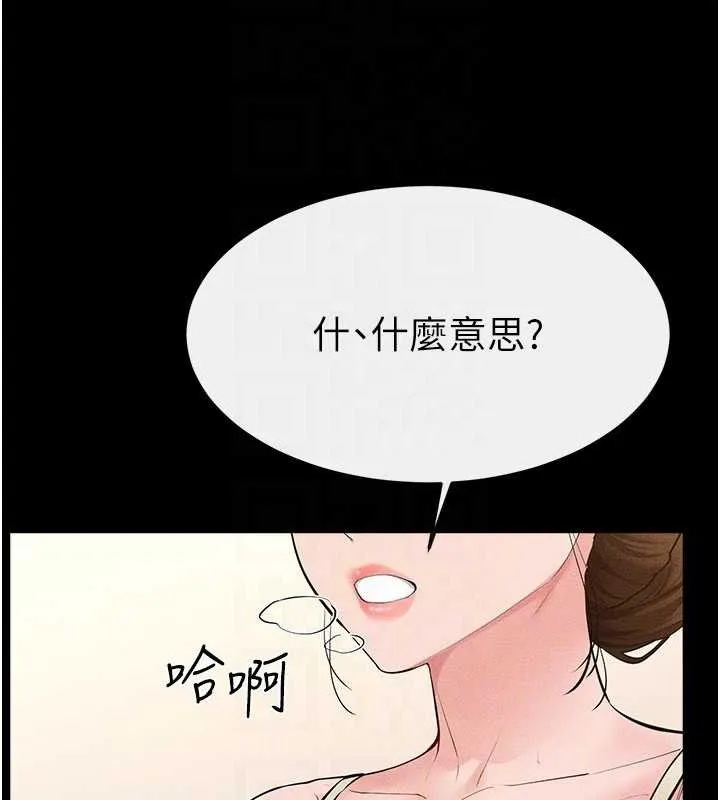 繼母與繼姐第84話-這樣擠奶真的很像乳牛