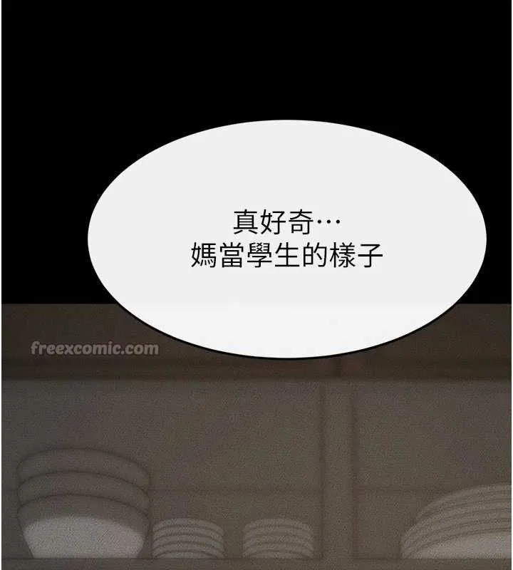繼母與繼姐第84話-這樣擠奶真的很像乳牛